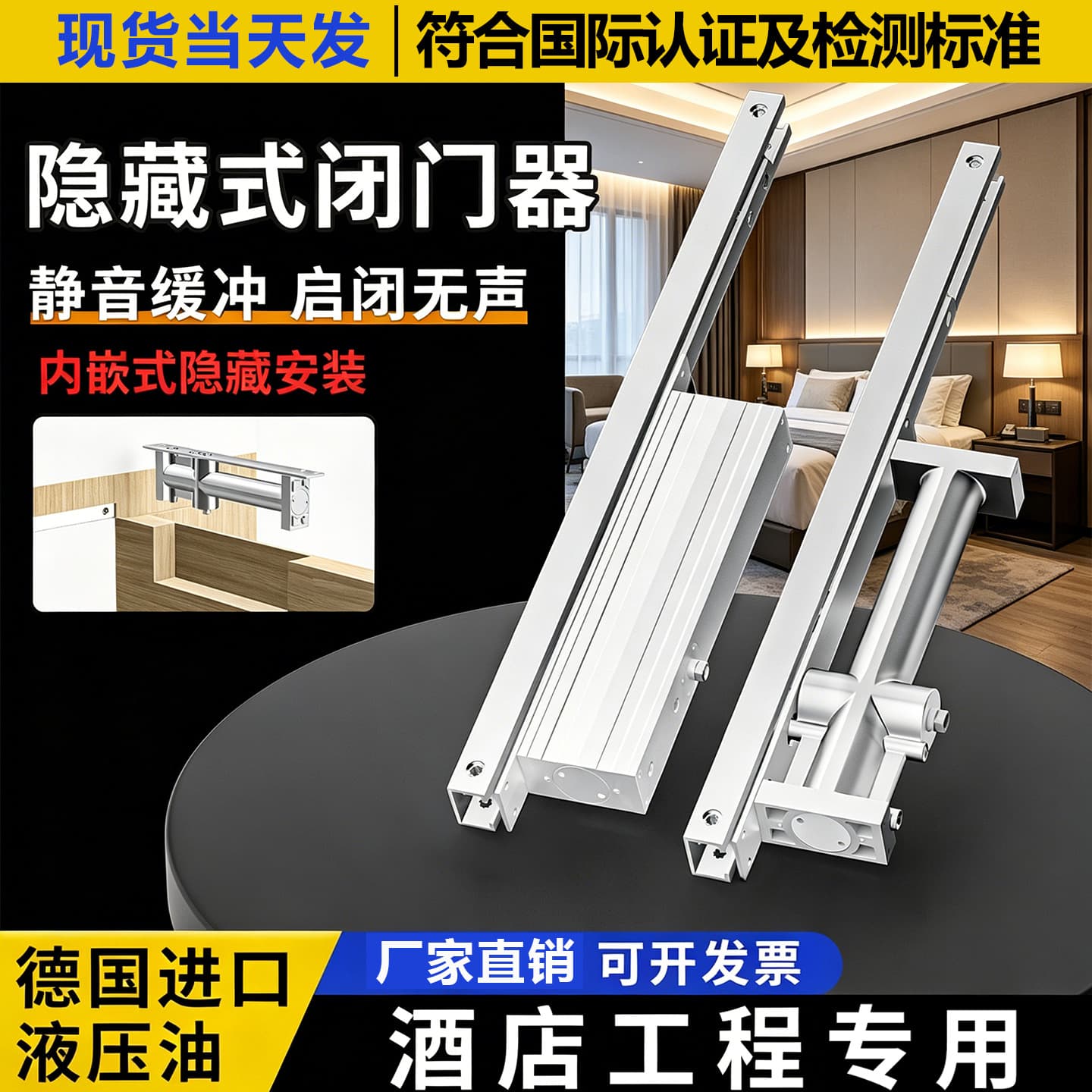 Concealed Door Closer for Wooden Doors, Silent and Soft-Close, Automatic Door Closing Device for Hotels and Guesthouses