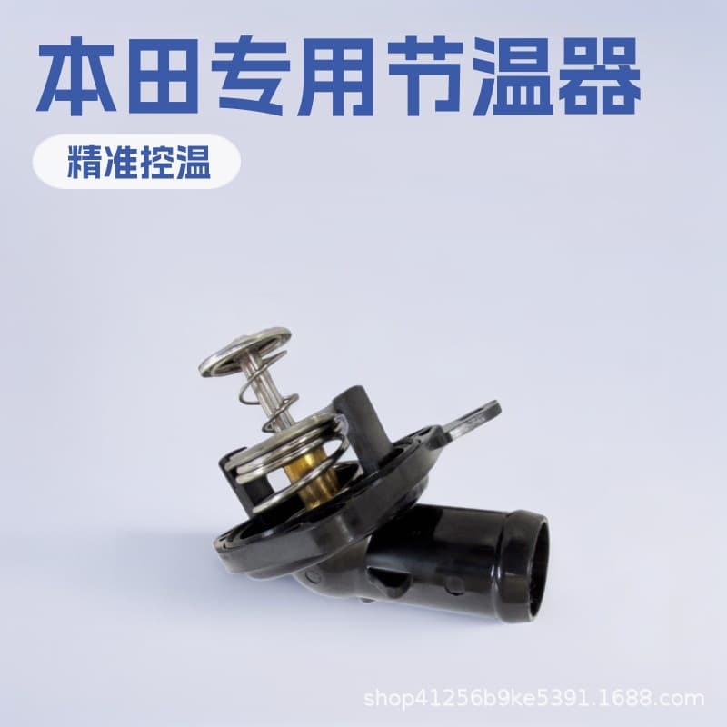 Thermostat assembly direct from manufacturer for Honda CRV (03-07) 2.4L, 19301PNA003.