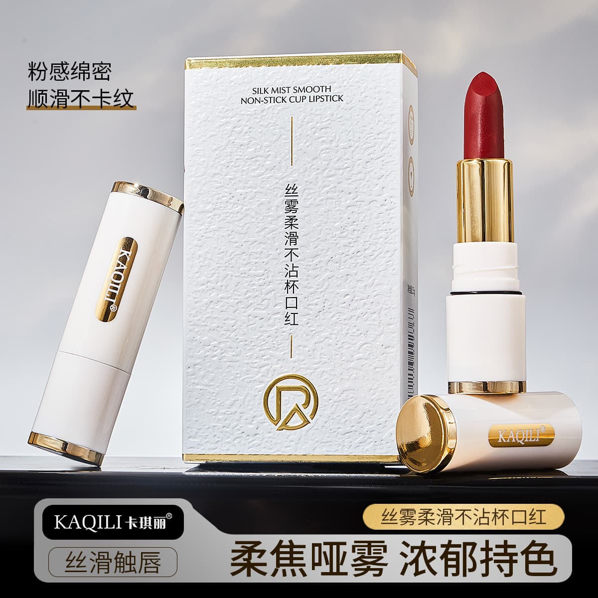 Matte Lipstick Long-Lasting Non-Stick Cup Waterproof Smudge-Proof Nude Lip Color