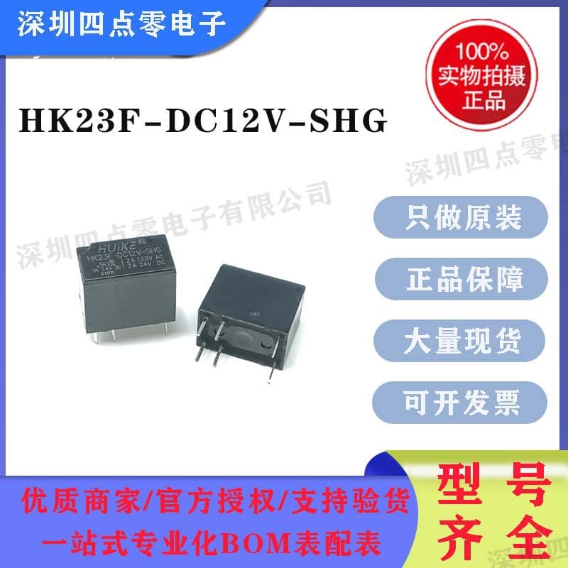 Four Point Zero Electronics Huike Micro Electromagnetic Relay HK23F-DC12V-SHG 6-pin 2A Signal