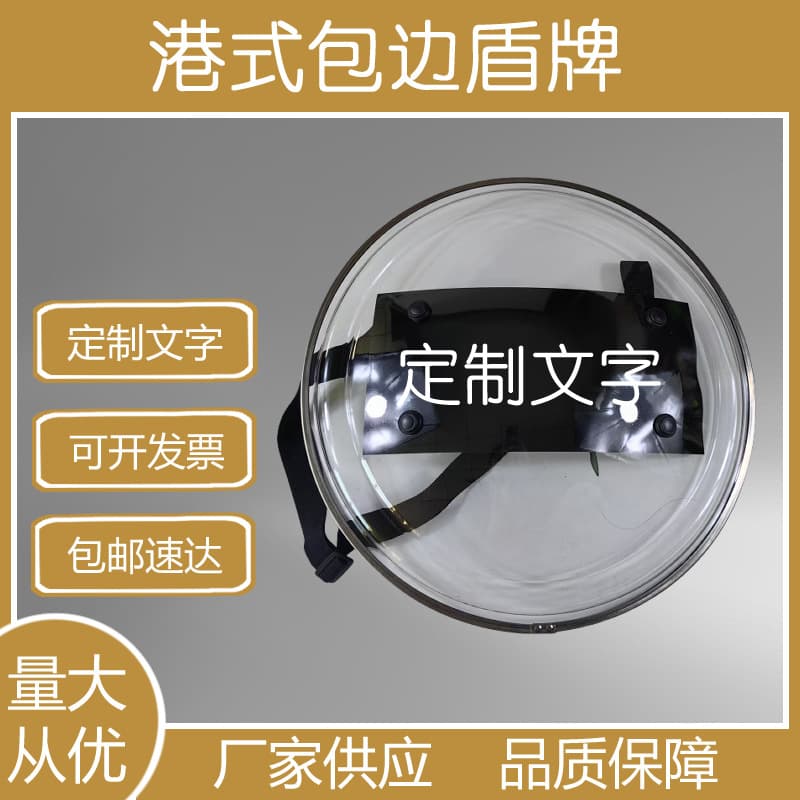 30-Year Factory Direct Supply Hong Kong-Style Bound Round Shield Security Circular Riot Shield Transparent PC Round Shield Lightweight