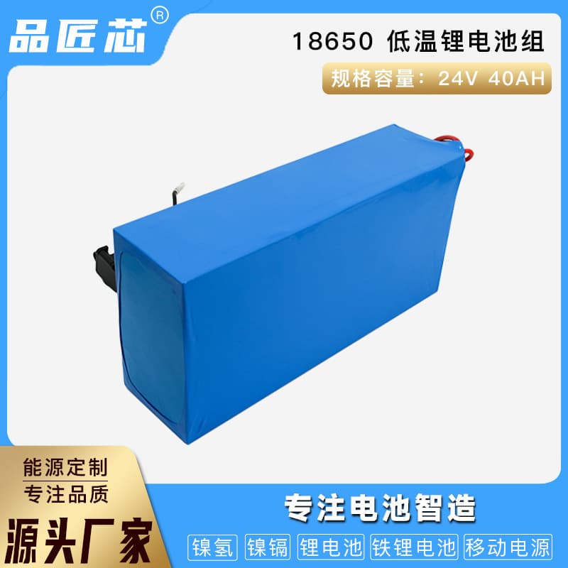24V 50AH High and Low Temperature Resistant Lithium Battery -40℃ Low Temperature Battery High and Low Temperature Resistant Battery Low Temperature Lithium Battery