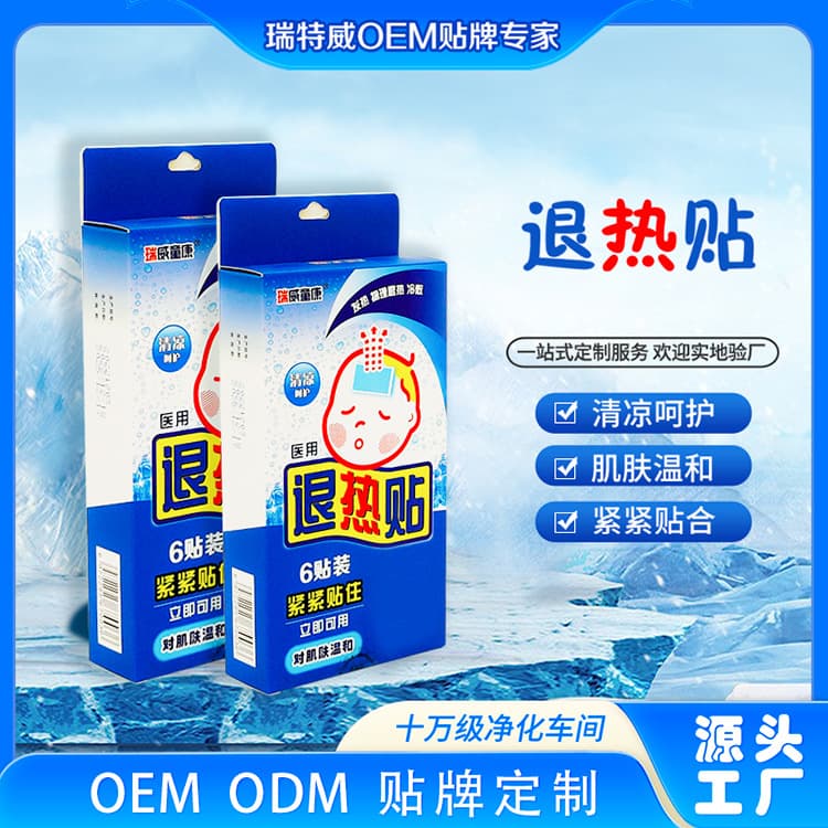Wholesale Children's Fever Cooling Patches for Kids - Manufacturer Seeking Distributors for Home Use Physical Cooling Fever Patches