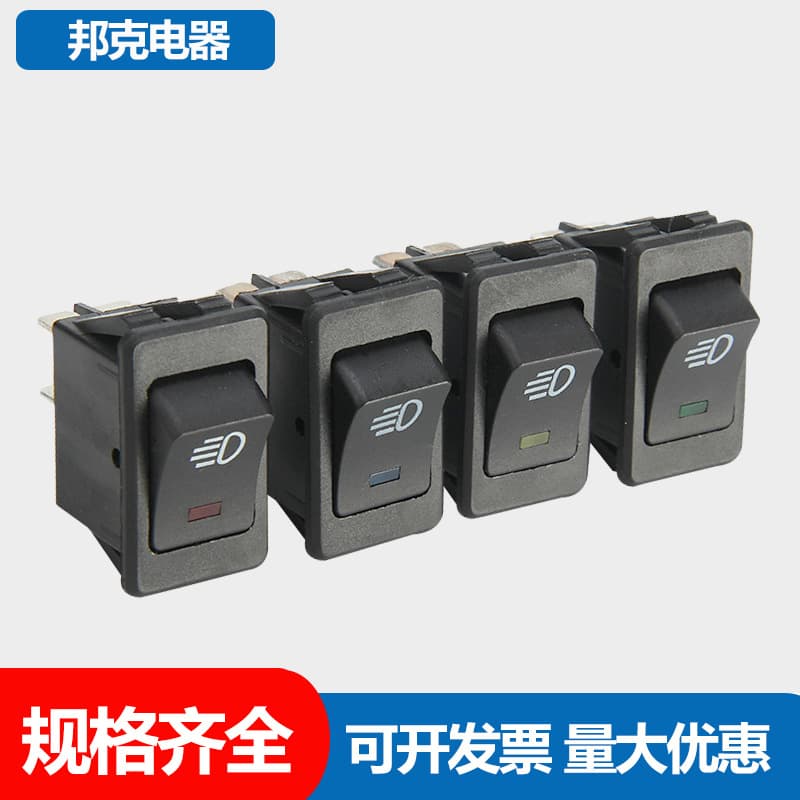 ASW-17D Car Button Modified Fog Light Switch 12V Illuminated Rocker Switch Red Blue Green White Yellow
