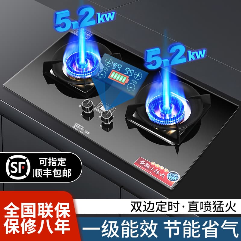 Gas stove household double stove natural gas stove large size panel pure copper fire cover stove embedded dual-purpose gas stove wholesale