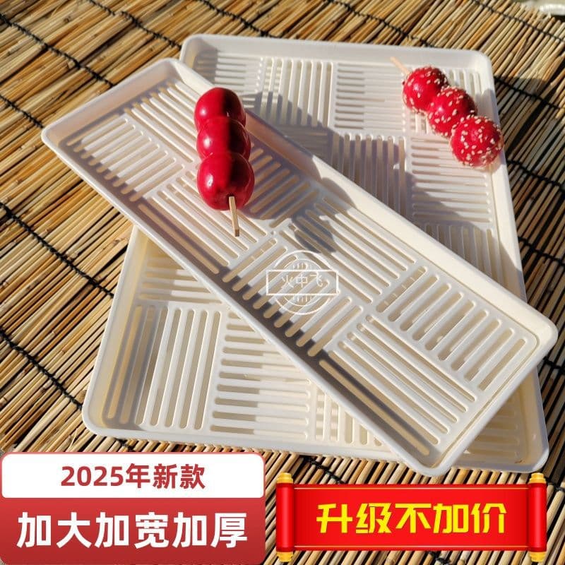New Large Plastic Display Tray for Small Skewer Candied Hawthorn, Commercial Non-Stick Drip Tray