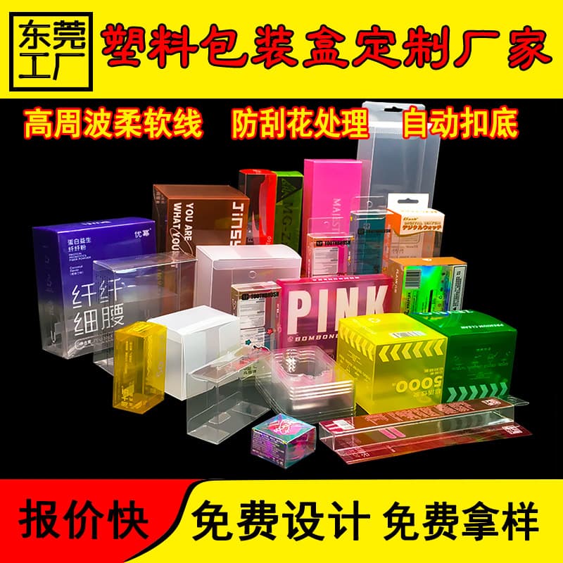 PVC Packaging Box Coffee Box Transparent Plastic PET Printing Plastic Box Probiotic PP Frosted PVC Box Blister Box