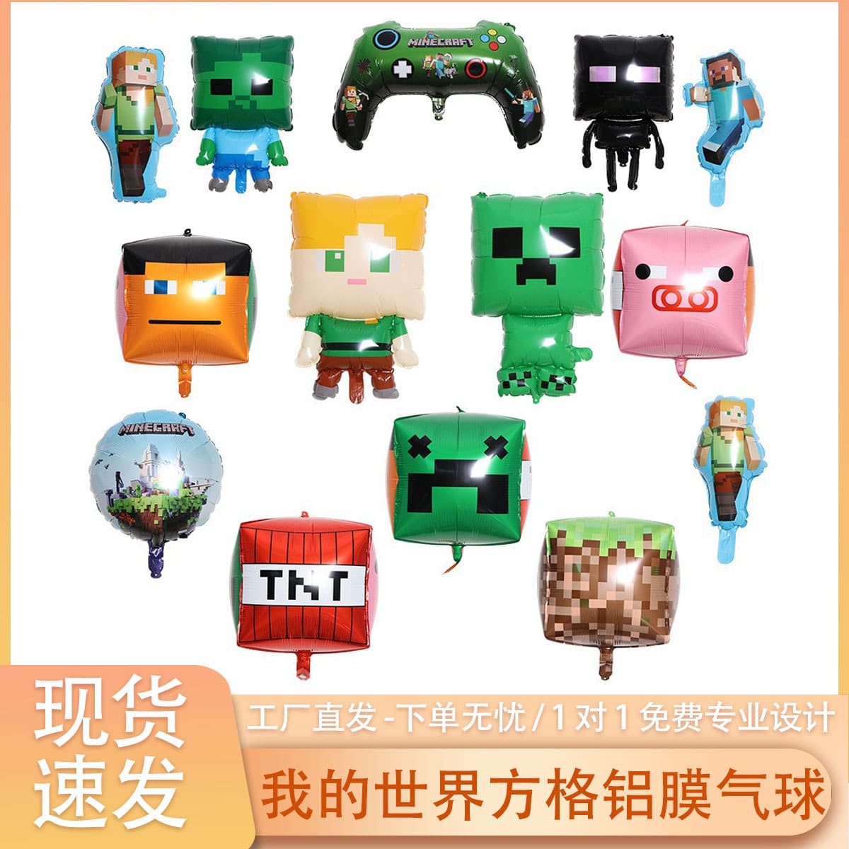 Minecraft Balloon, Aluminum Foil Balloon, Cross-border 18-inch Roblox Game Balloon, Birthday Balloon