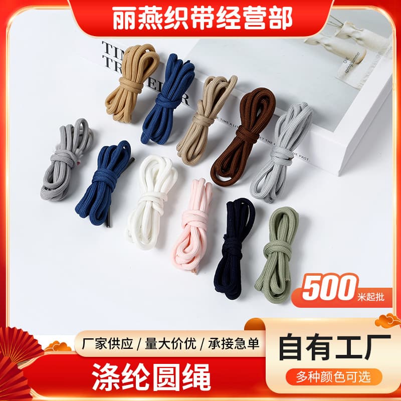 Multicolor polyester round rope core-spun braided wear-resistant clothing hoodie drawstring handmade shoelaces polyester shoelaces round rope