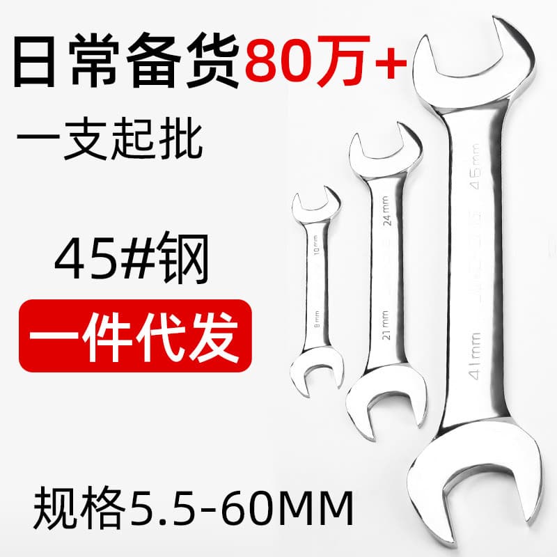 Wholesale Double-End Open-End Wrench Tools, Chrome Vanadium Steel Mirror Finish, Automotive Repair and Household Open-End Wrench Set