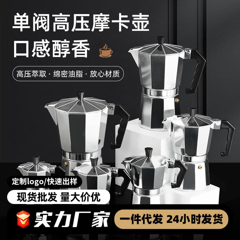 Amazon cross-border home aluminum moka pot, espresso extractor, all-copper valve, small octagonal pot for office use.