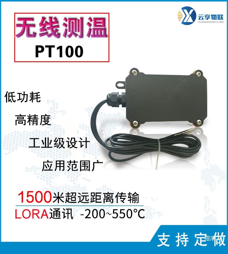 Wireless Temperature Measurement Lead-Type PT100 Transmitter Multi-Channel Temperature Measurement Lora Transmission Motor Rotary Kiln Monitoring