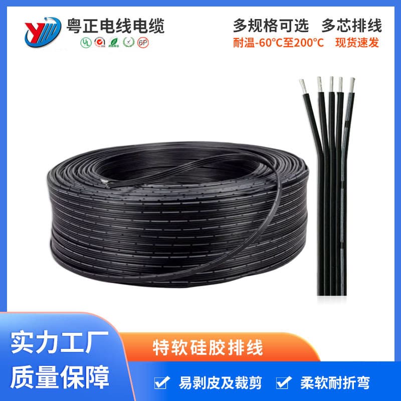 Extra soft silicone ribbon cable 2P 3P 4P 5P 6P 7P 8P 10P High temperature resistant silicone parallel cable Extra soft silicone multi-parallel cable
