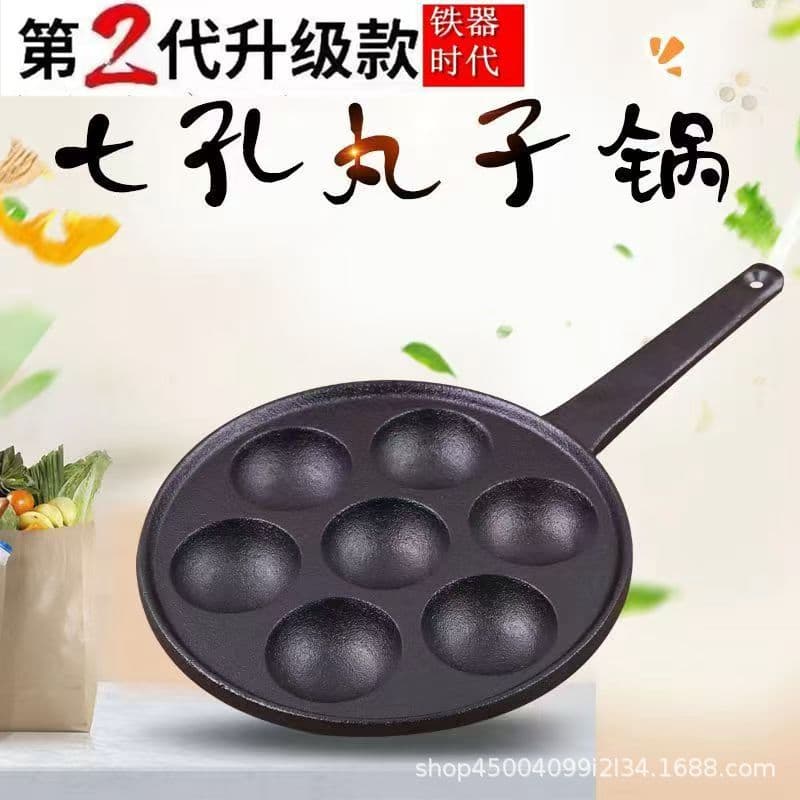 Factory Stock Deepened and Enlarged Non-Stick Fried Egg Pan, Takoyaki Ball Baking Mold, Cast Iron Seven-Hole Pan, Octopus Ball Pan