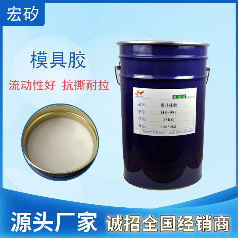 Liquid White High-temperature Resistant Silicone Molding Compound For Industrial Use Material For Injection Casting Molding