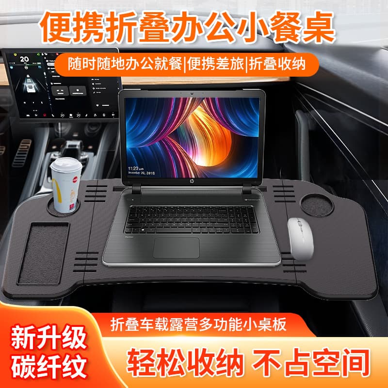 Car table computer, office car, small table for passenger car, dining table, folding table