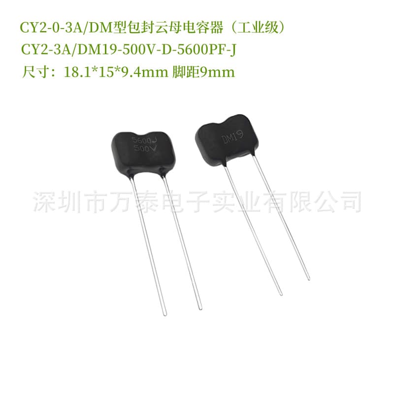 CY2 Silver Mica Capacitor DM19 5600PF500V 562J 5% Brown Industrial Grade Lead Spacing 9mm