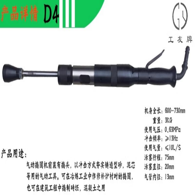 ✅ Pneumatic Air Hammer Tamping Machine, Wall Compactor, Sand Rammer, Nylon Hammer D3/4/6/9 Tamping Machine
