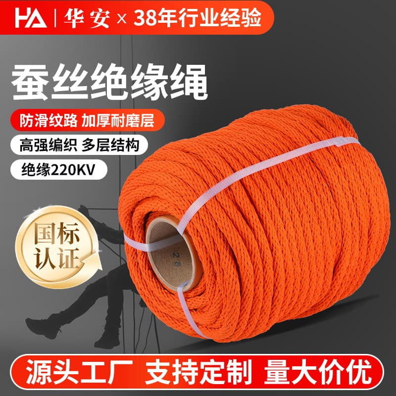 Moisture-proof electric silk insulated rope for outdoor power construction, high-altitude work electric insulation rope