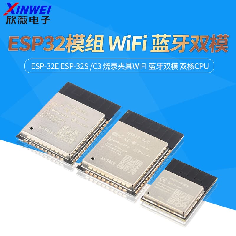 ESP32 Module ESP-32UE/32D/32E ESP-32S WiFi Bluetooth Dual Mode Dual Core CPU