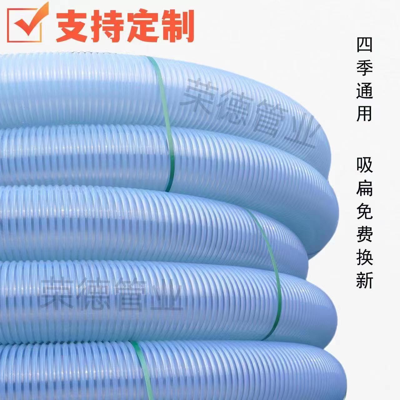 Transparent Rubber Tube for Farm Irrigation, Pump Hose, Sewage and Drain Hose, All-Season PVC Tube, Cold-Resistant PVC Water Pipe