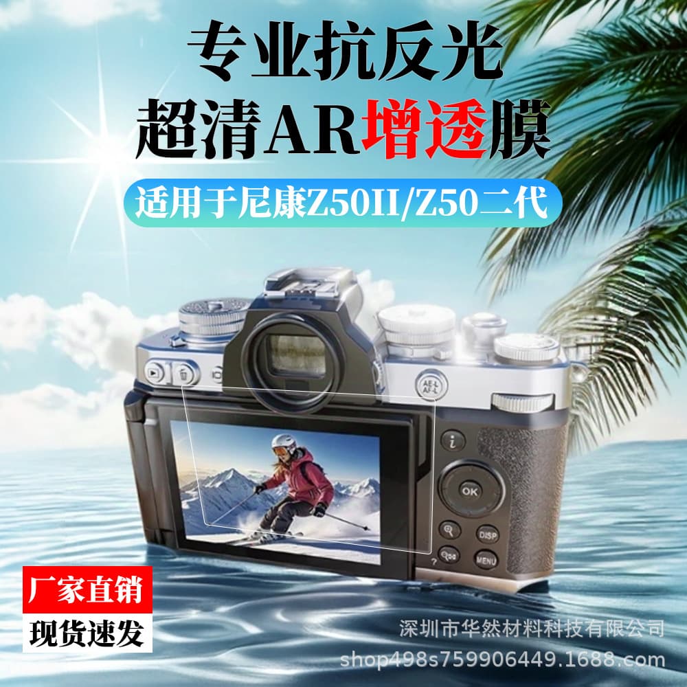 For Nikon Z63 ZF Z7 Z8 Z9 Mirrorless Camera AR Film Z6II/Zfc Z5 Z50 Screen Film