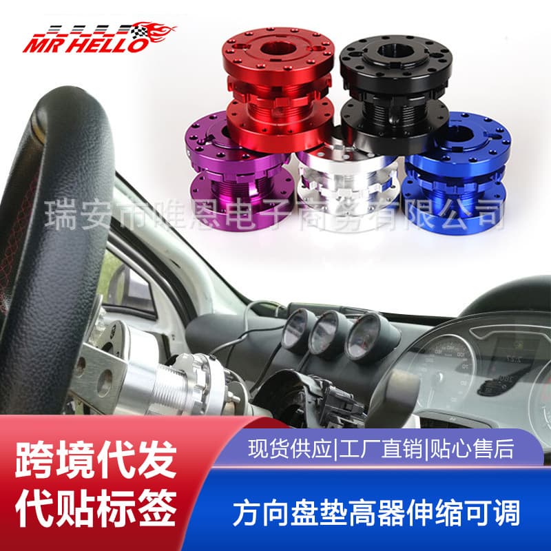 Tax-Included Car Modification Steering Wheel Height-Adjustable Base, Adjustable by 1-7cm, Racing Car Height Adjuster, Telescopic and Adjustable
