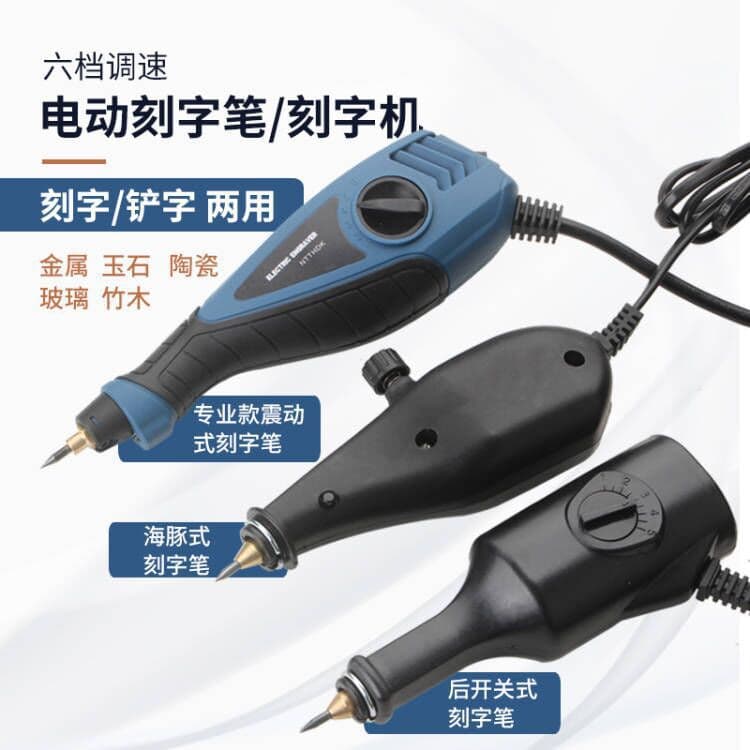 Mini Metal Electric Engraving Pen, Engraving Pen for Jade Root Carving, Micro Engraving Machine, Engraving Knife, Hardware Tool