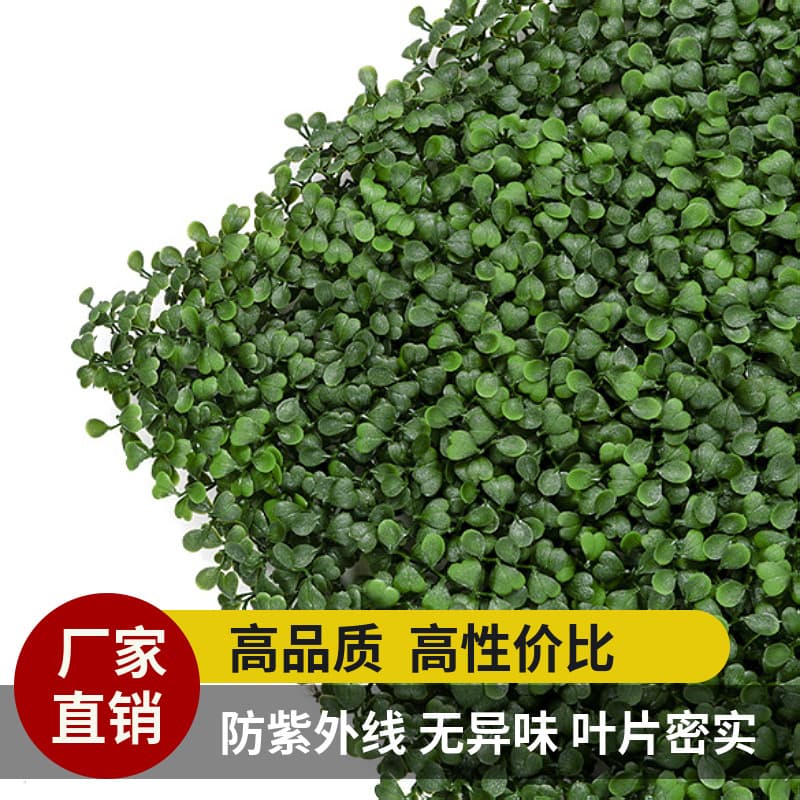 Plant Wall Milan Grass Frosted Matte Anti-Uv Outdoor Sun Protection Manufacturer Direct Sales Encrypted Artificial Wall Greenery