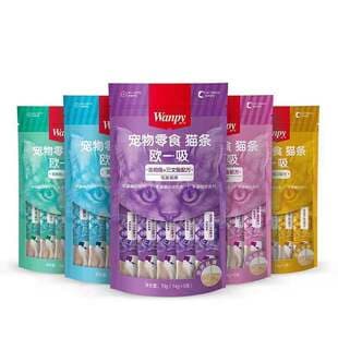 Wanpy Ouyixi Cat Stick Pet Fresh Pack Cat Stick Weight Gain Cheek Development Nutrition Cat Treats Miao Xian Bao