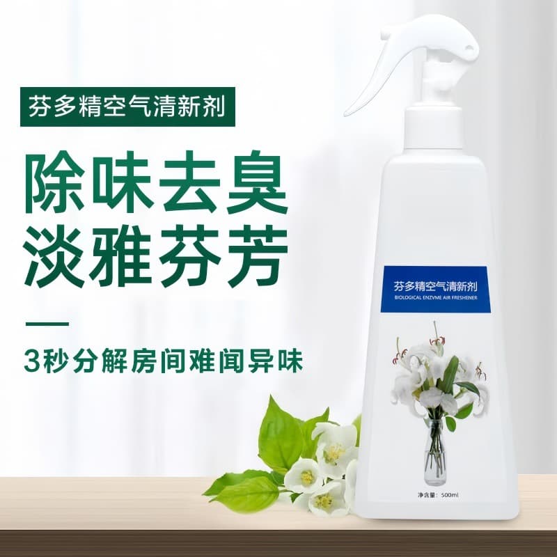 Phytoncide Air Freshener, Elderly Room Deodorant Spray, Long-lasting Odor Removal, Fresh Scent