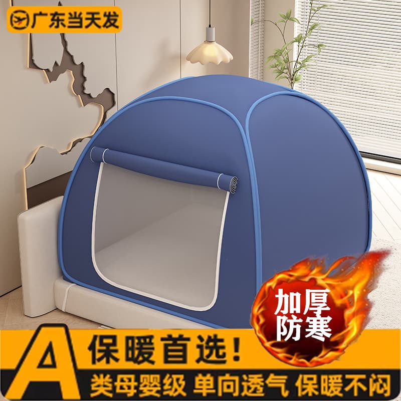 Anti-mosquito Double Bed Winter Bunk Bed Thickened Warm Tent, Windproof and Cold-proof No-installation Yurt Wind-blocking Mosquito Net