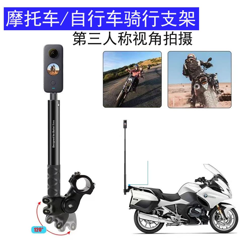Bicycle and Motorcycle Mount Compatible with Insta360 X4/X3/GoPro Action Camera, Live Streaming Essential for Cycling