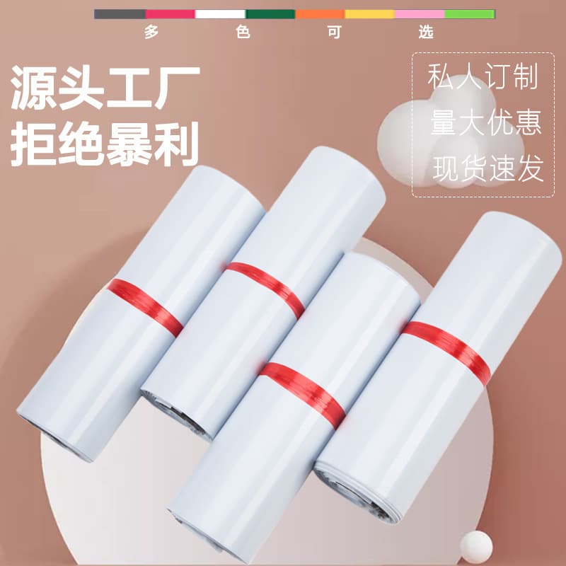 White express packaging bag waterproof express bag wholesale express packaging bag 17*30 medium bag