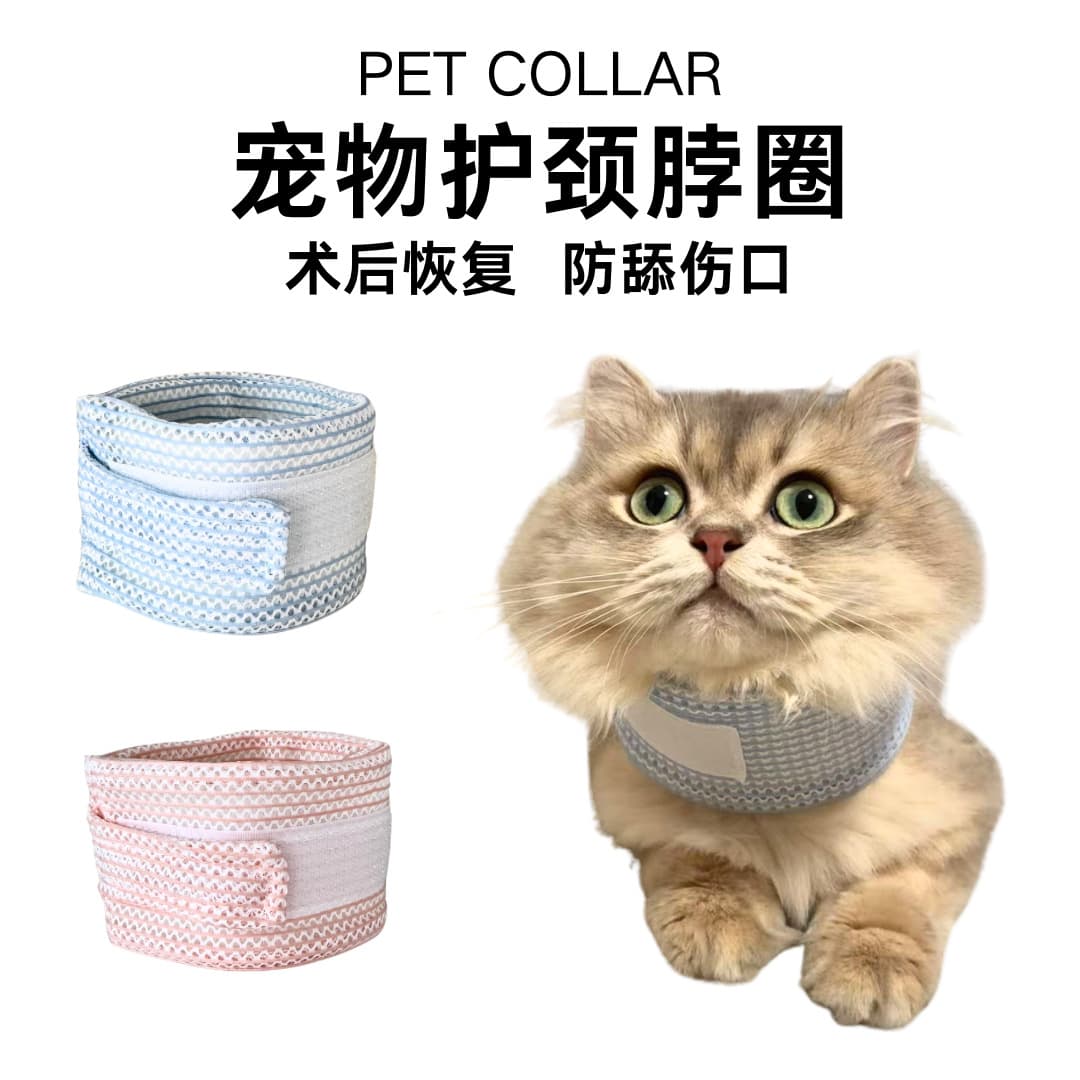 Pet Neck Protector Anti-Bite Scratch Elizabethan Collar for Dogs Cats Wound Skin Cervical Support Head Cover