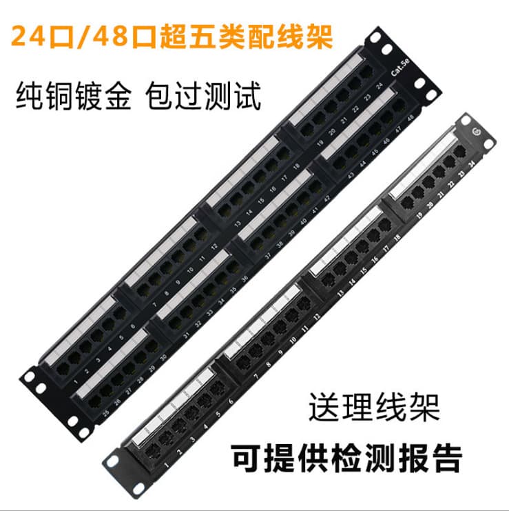 Integrated Punch-Down Cat5e/Cat6 24-Port Network Patch Panel, 48-Port Network Patch Panel for Engineering