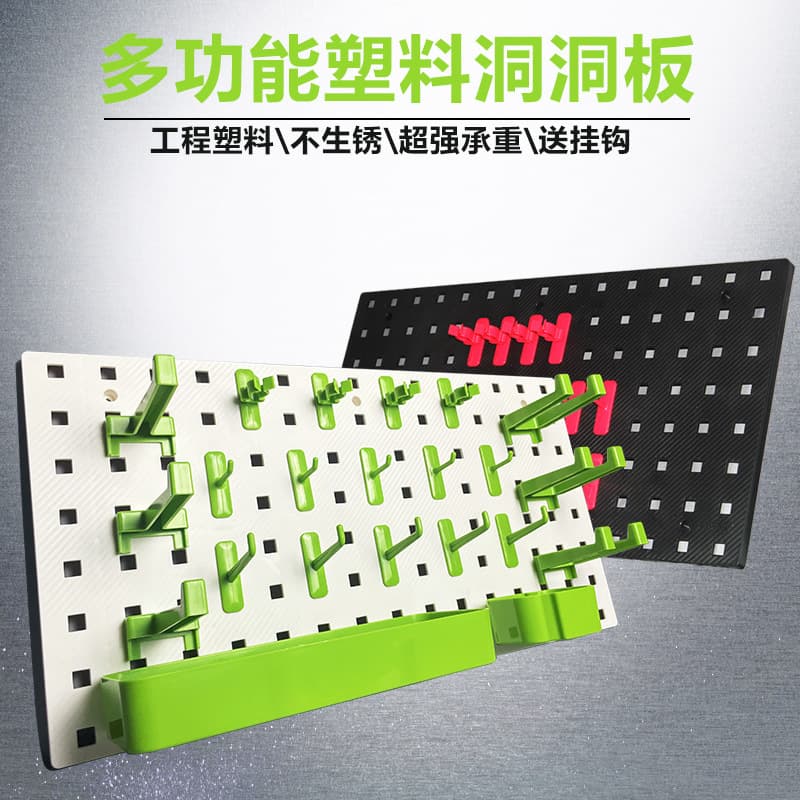 Factory direct plastic pegboard tool hanging panel for car wash shops hardware power tools parts storage display rack