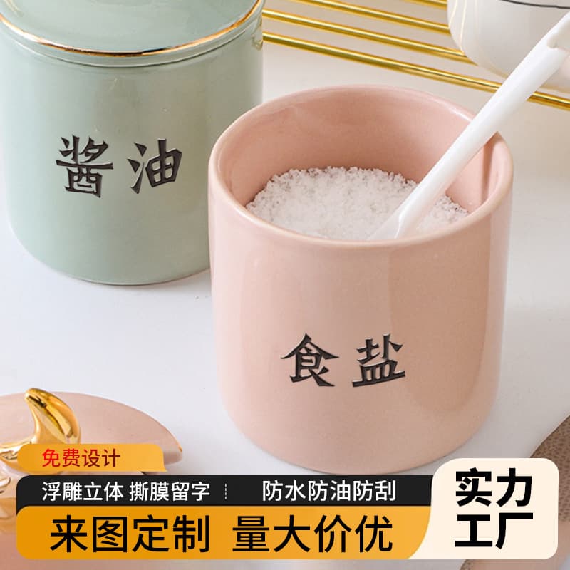 Cross-border kitchen seasoning classification label waterproof and anti-tear oil salt sauce vinegar hot pot seasoning sugar bottle jar self-adhesive sticker