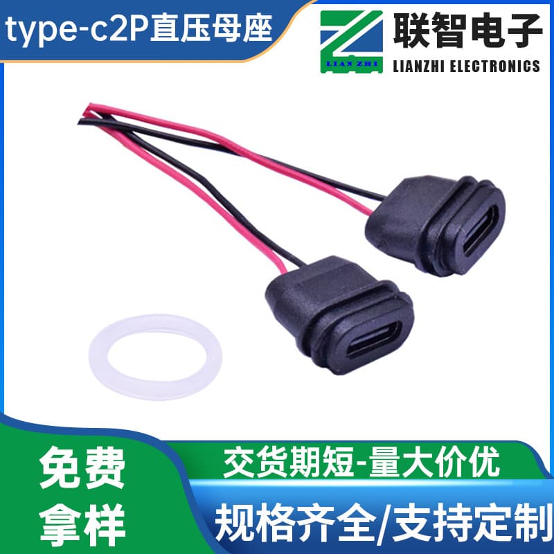 Type-C 2P Straight Press Waterproof Female Socket with Sealing Ring, IP67 Waterproof Type-C 2P Snap-in Charging Connector