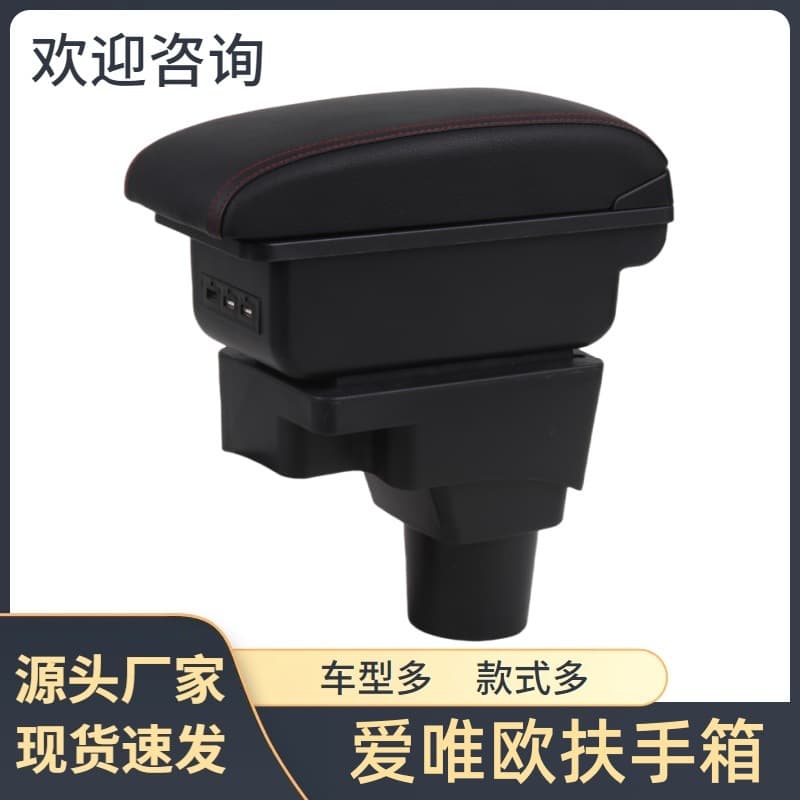 Storage Box Modification Accessory for Chevrolet Aveo Armrest Console