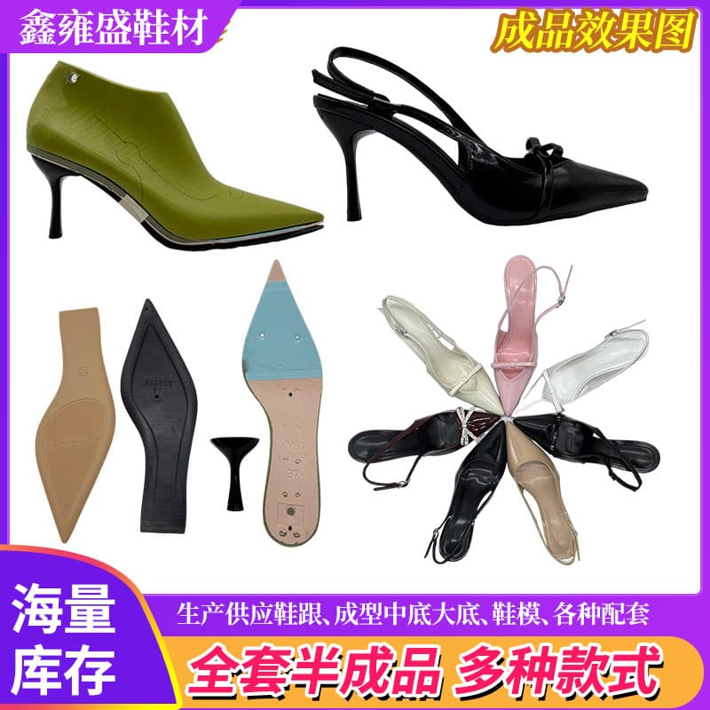 Semi-finished Matching High Heel Sole Material Processing 9CM Thin Heel Mid-High Heels PVC Outsole PP Midsole Shoe Last