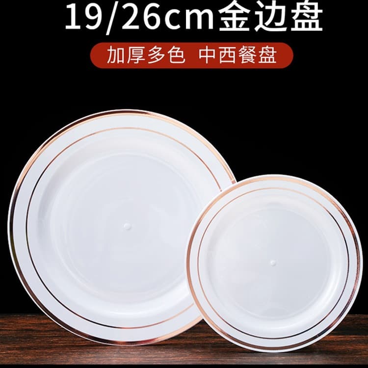 Disposable Tableware Plates, Dessert Plates, Hard Plastic Plates, Western Food Plates, Fruit Plates, Thickened, for Kindergarten Parties and Banquets