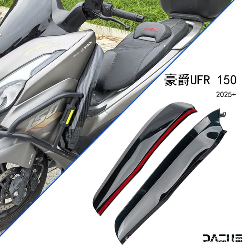 Leg Windshield Knee Guard Side Wind Deflector Air Deflector Modification Accessories for Haojue UFR