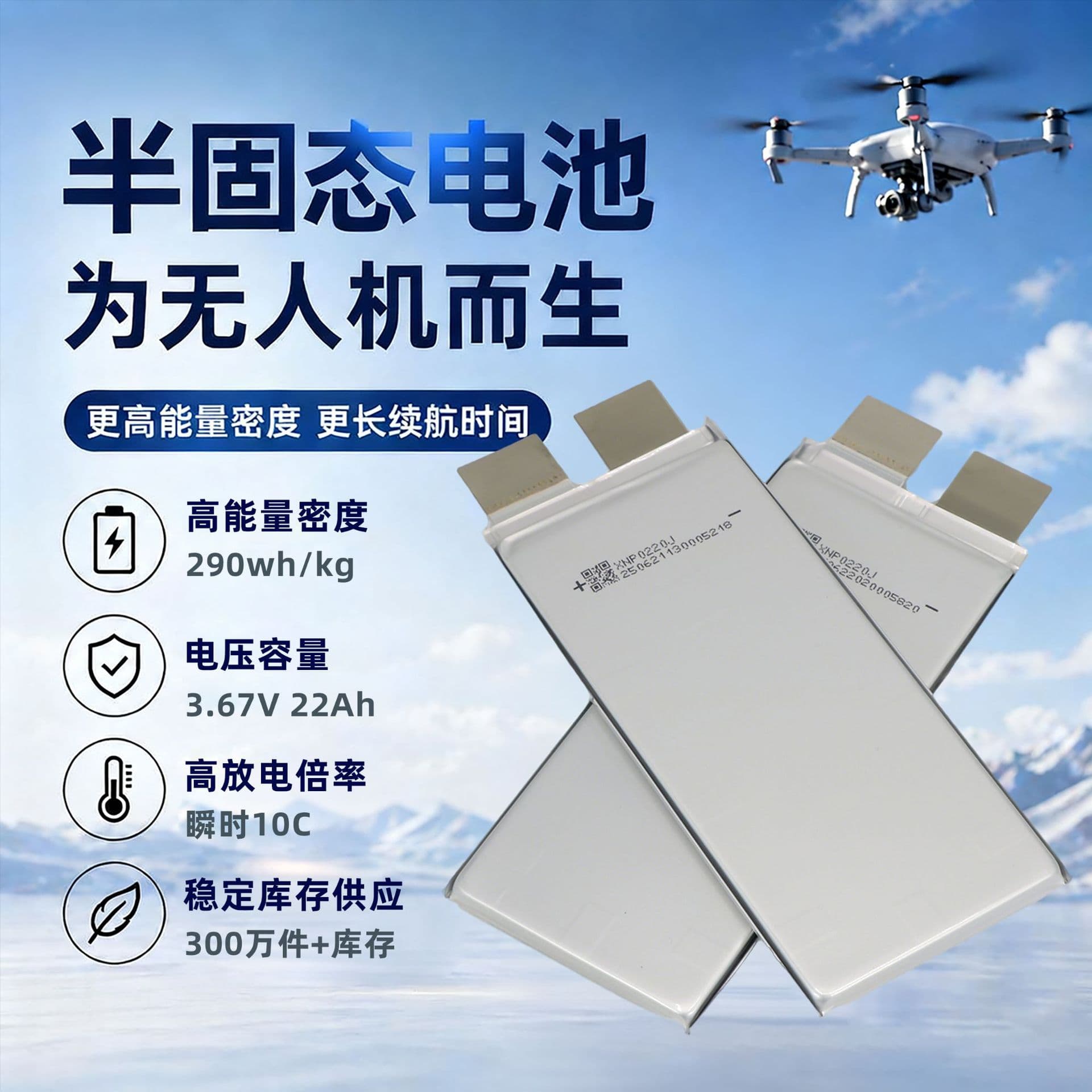 New Drone 3.7V 22Ah Semi-Solid Lithium Battery High Rate Polymer Soft Pack Cell Long Endurance Lithium Battery