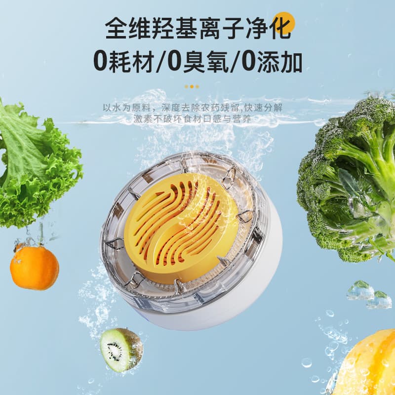 Cross-border Wireless Fruit and Vegetable Cleaner, Multi-functional Food Sterilizer for Pesticide Removal
