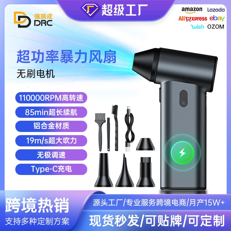 Cross-border new brushless motor fan and dust blower, high-speed turbine handheld powerful mini hanging fan