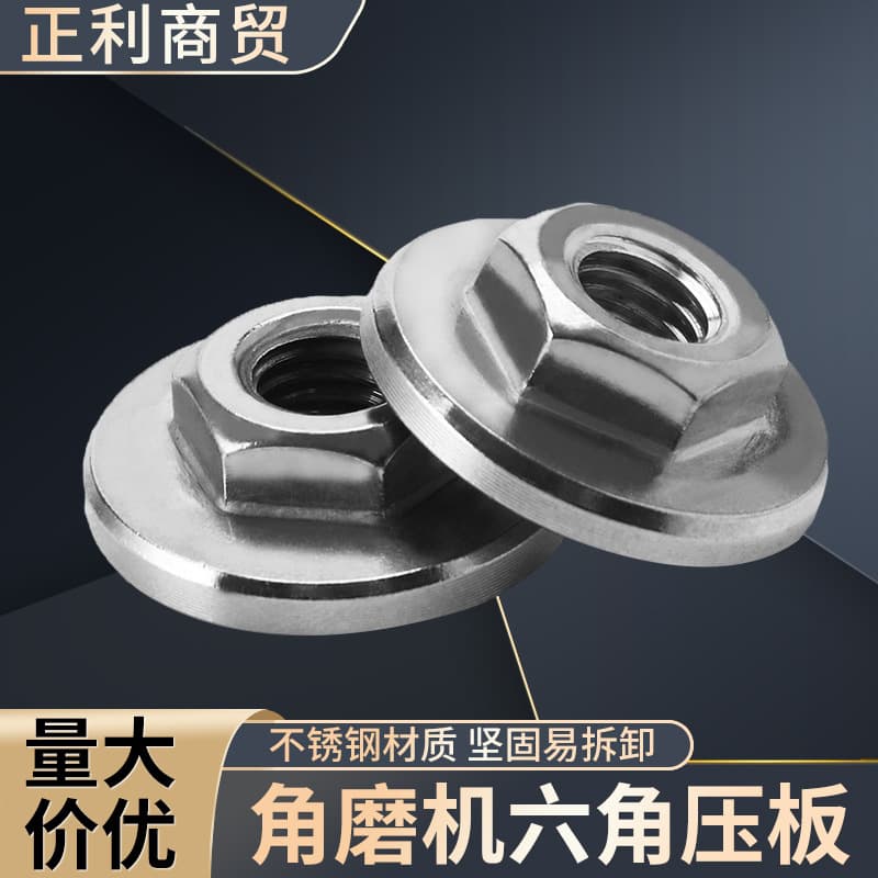 Angle Grinder Hex Pressure Plate, 100-Type Stainless Steel Hex Plate and Nut Accessories