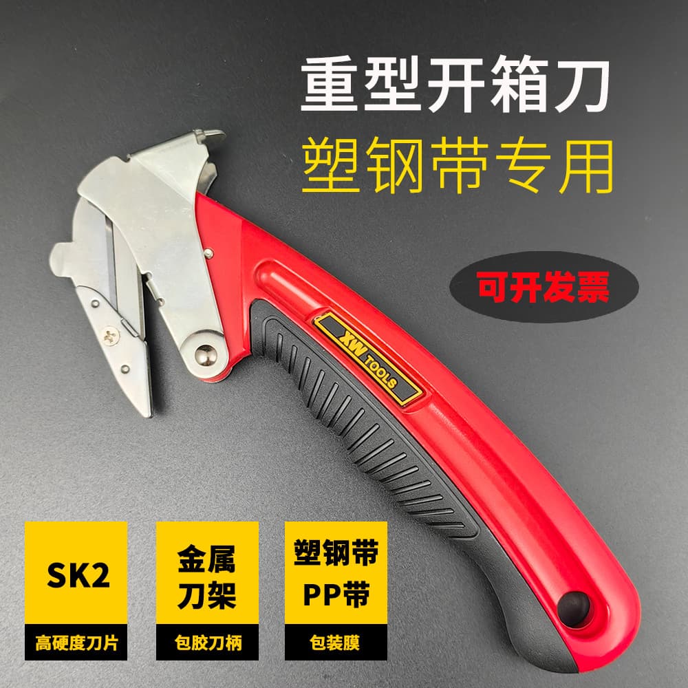 Heavy-duty safety box opener, metal unboxing knife, nail cutting, packing tape, wrapping film, unboxing artifact, plastic steel tape