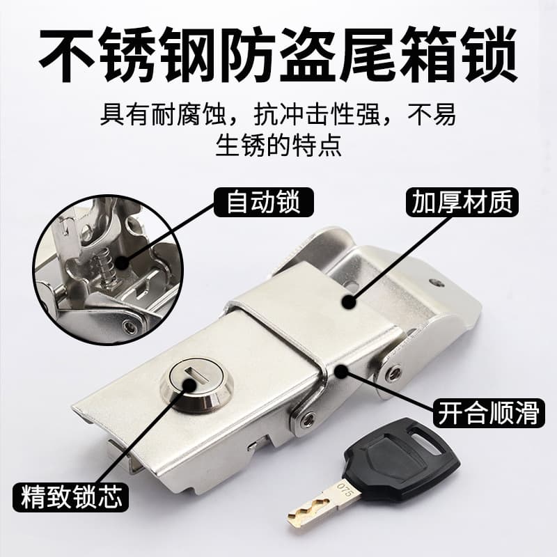 Universal Motorcycle Tail Box Lock Stainless Steel Anti-Theft Trendy Gas Tank Style Trunk Lock Electric Scooter Lock Buckle Accessories