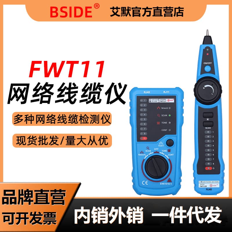 BSIDEFWT11 Anti-Interference Wire Tracer Network Cable Tester Ethernet Telephone Line Tracker Handheld